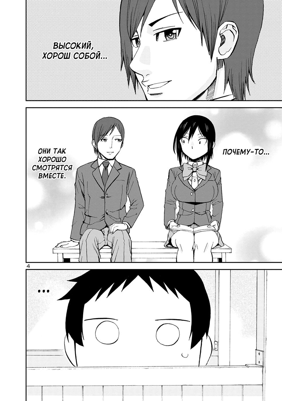 Crecimiento de Hitomi Chan