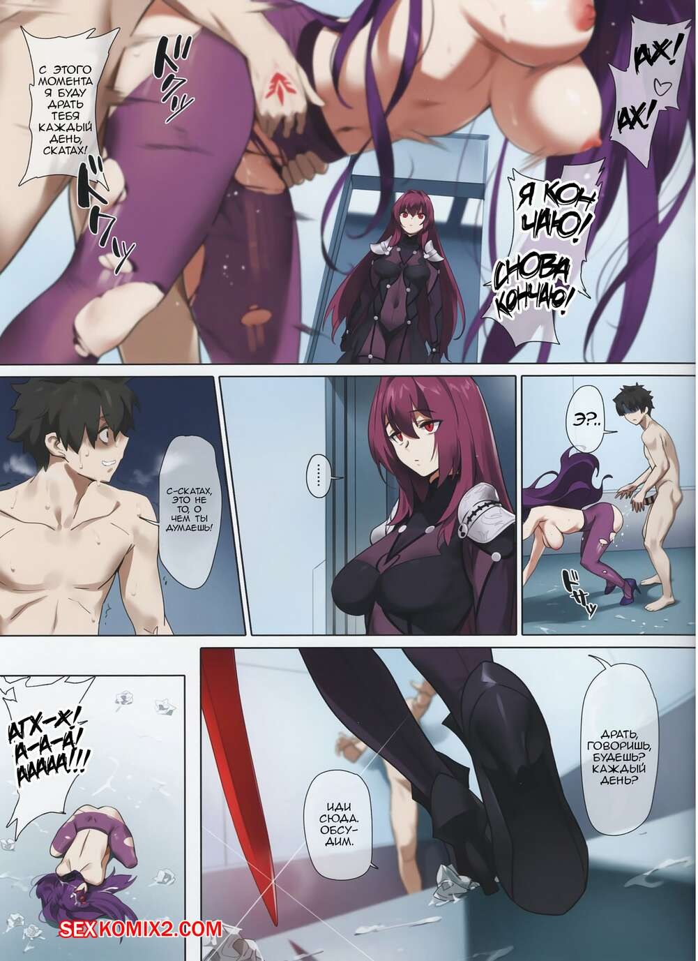 ¡Seikou! Hentai en ruso