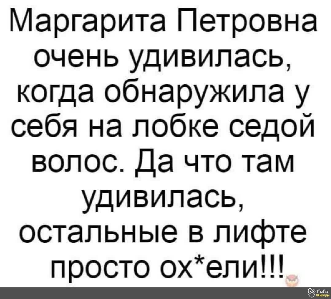 Cabello gris en la anécdota púbica