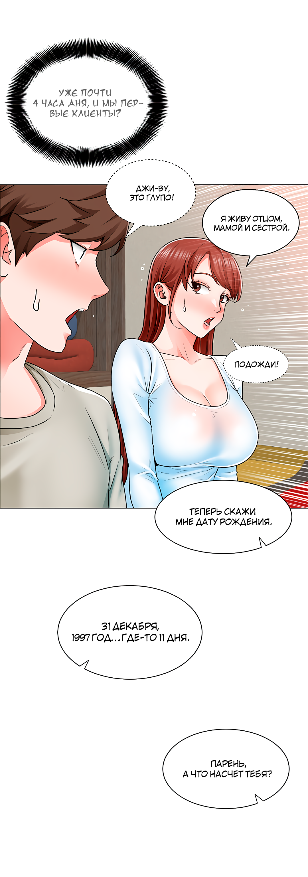 Yujzhin sumo beso