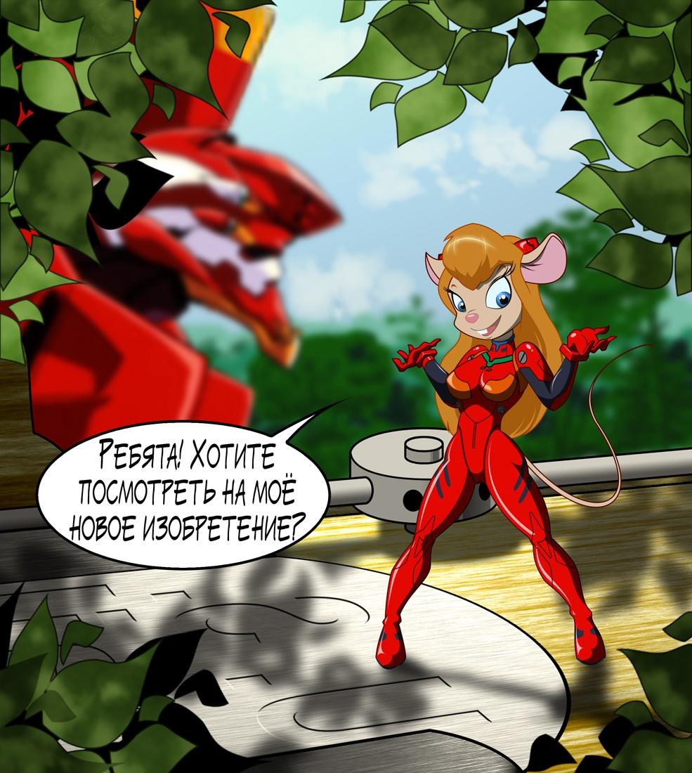 Chip y dale gayka hentai anal