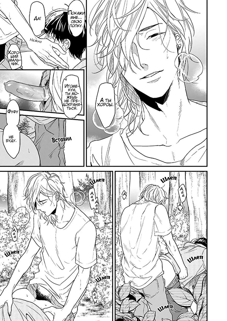 Akemi e Itome Hentai Yaoi