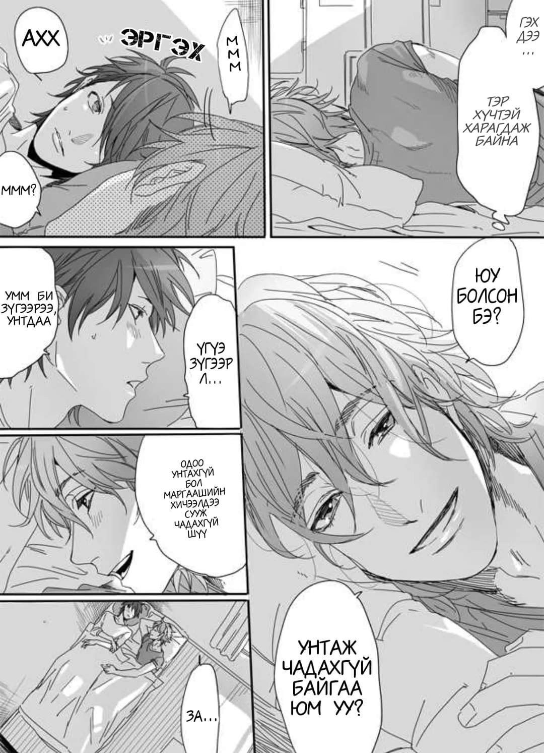 Mesu danshi kanojo o netotta yarichin otoko o mesu ochi saseru