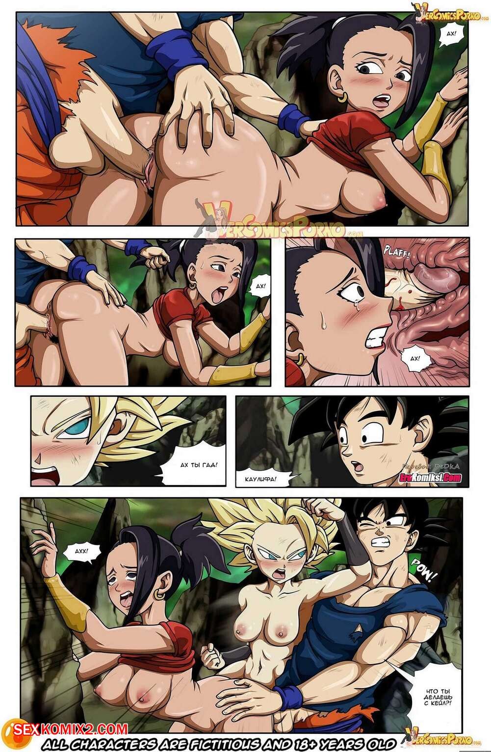 Hentai Manga Dragon Bols Super