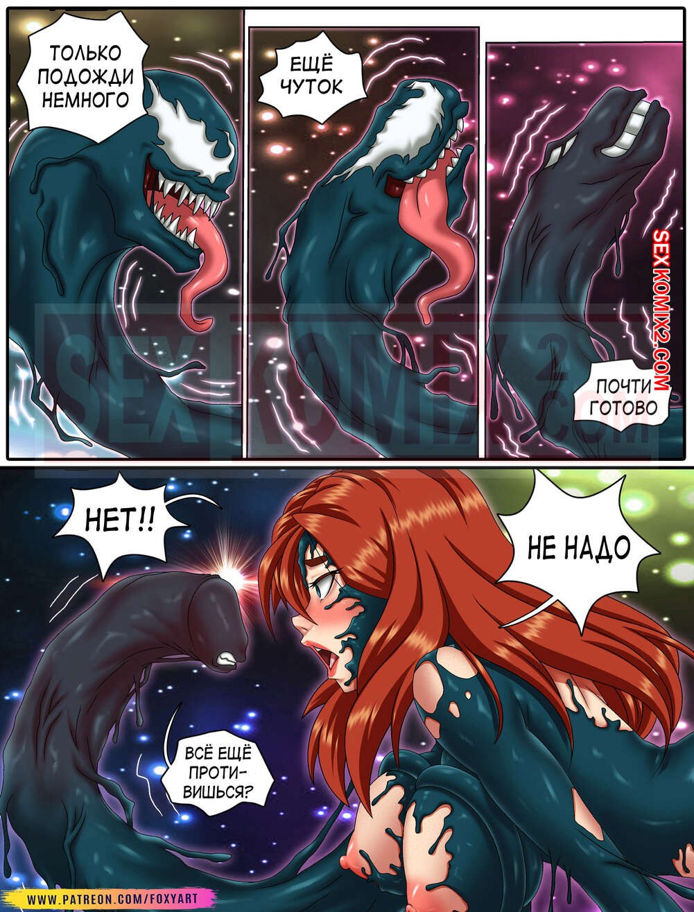 Insecto de cabronora de cómics porno