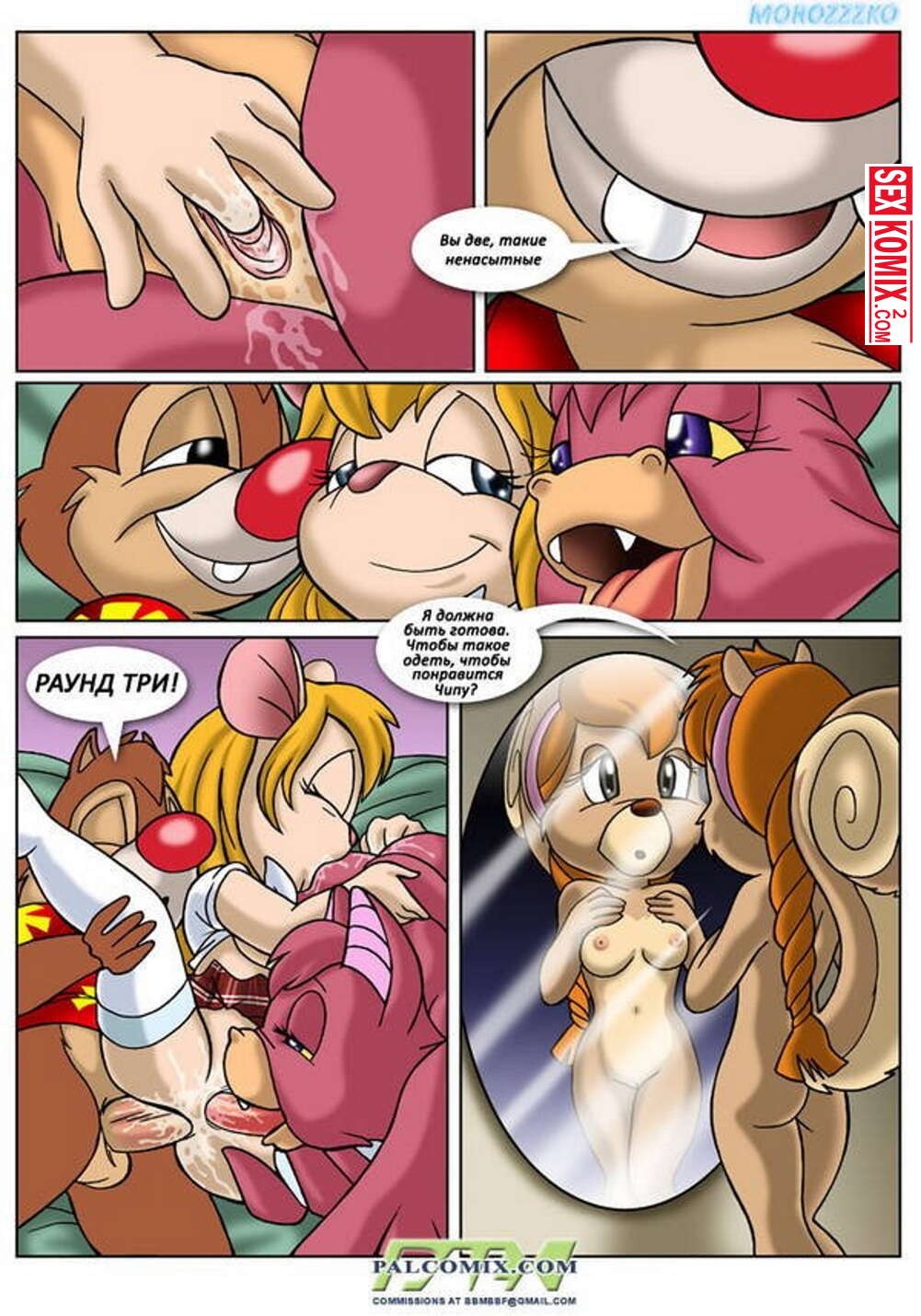 XXX Chip y Dale Gayk Comic