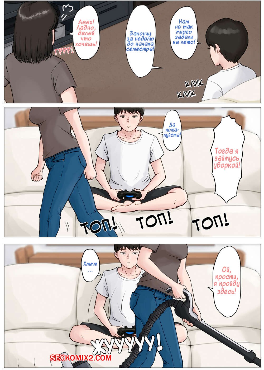 Hentai Comics Milftoon Home Party 3