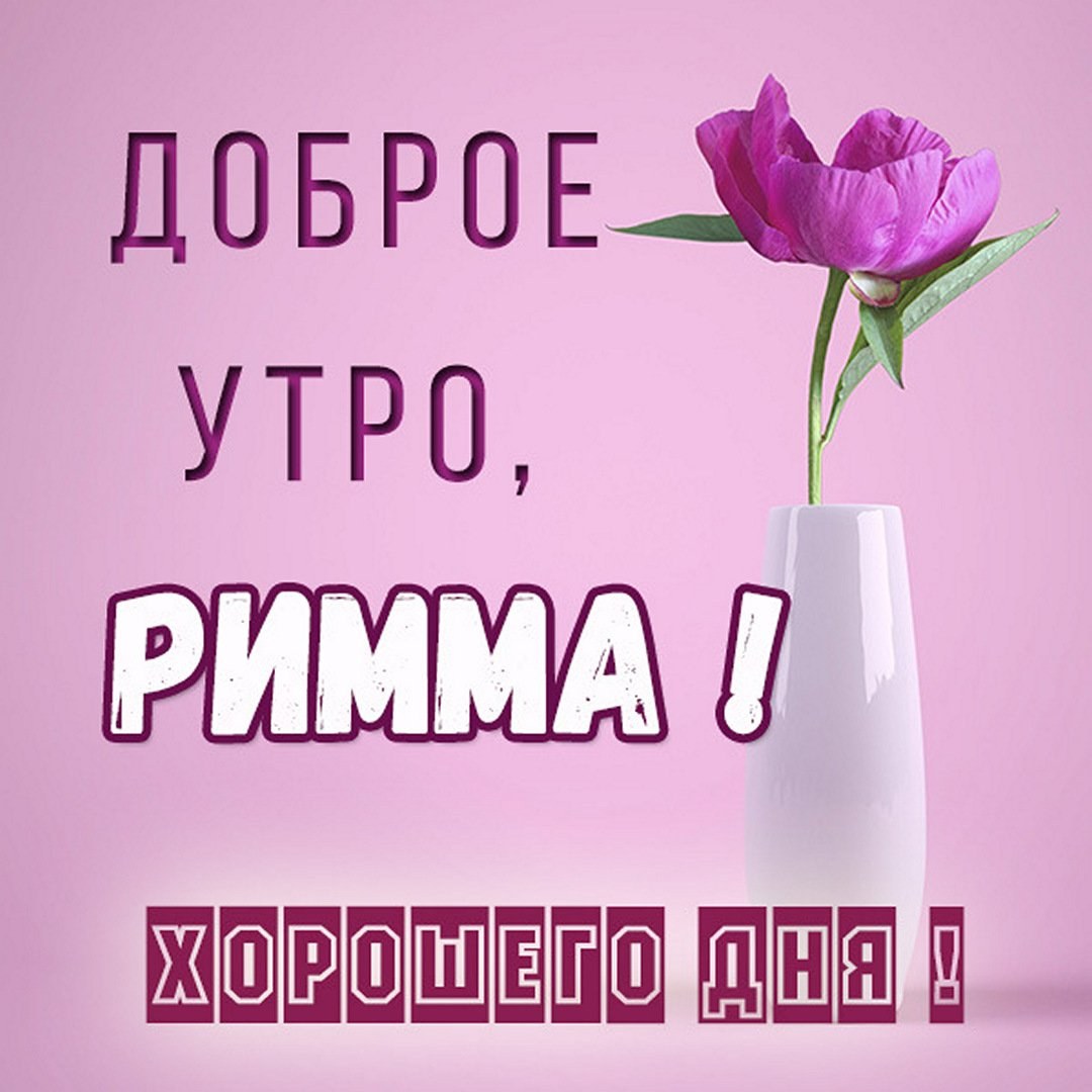 Buenos días Olesya