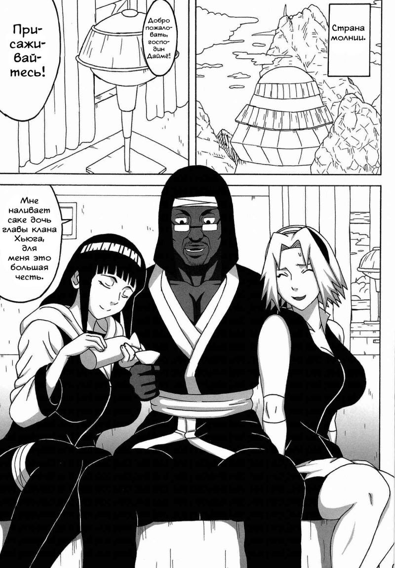 C87) Naruho-dou (Naruhodo) Sakuhina (Naruto)