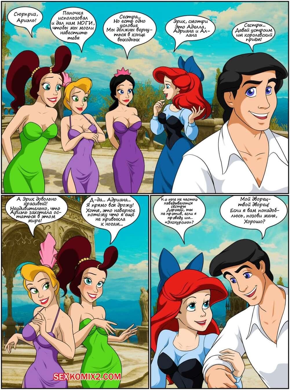 Disney Fluner Sex Ariel