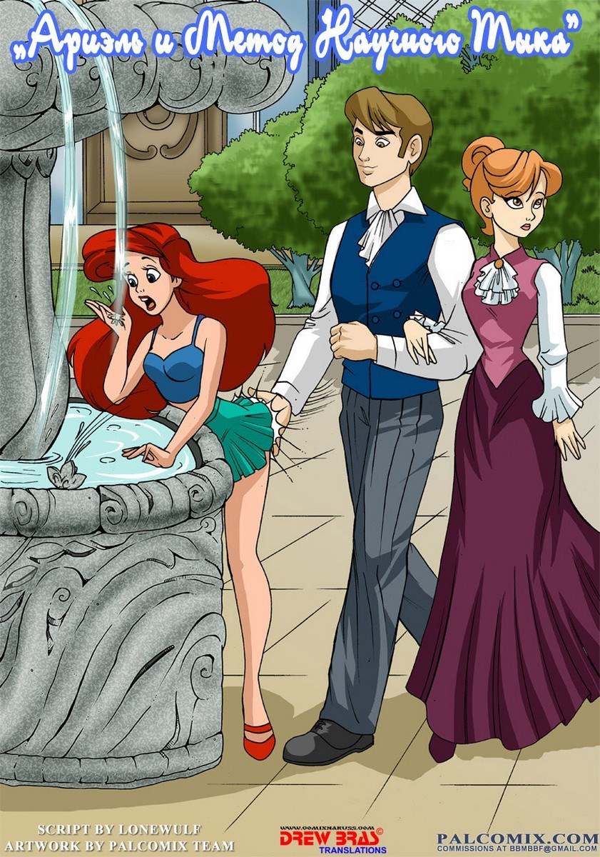 Hentai Comic Book Mermaid Ariel Part 2