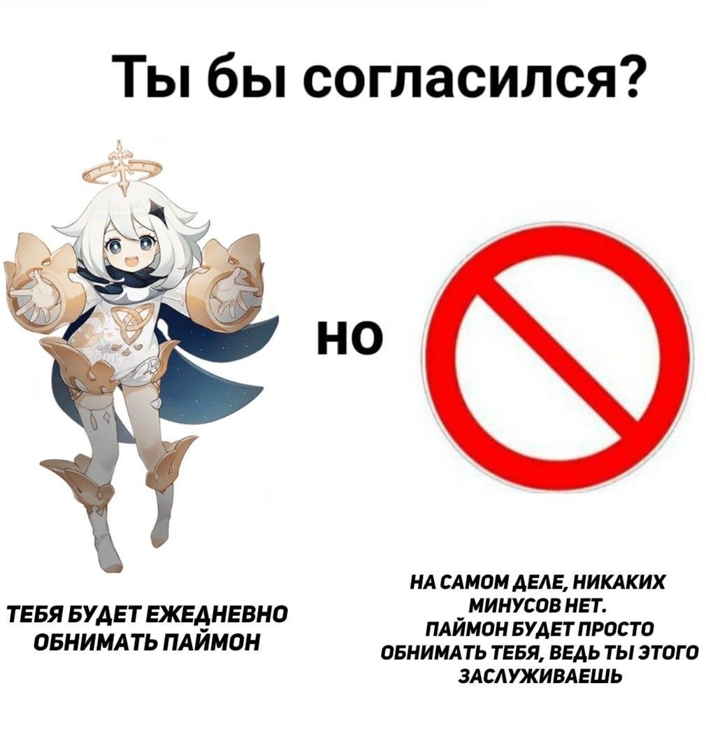 Impacto de paymon genshin