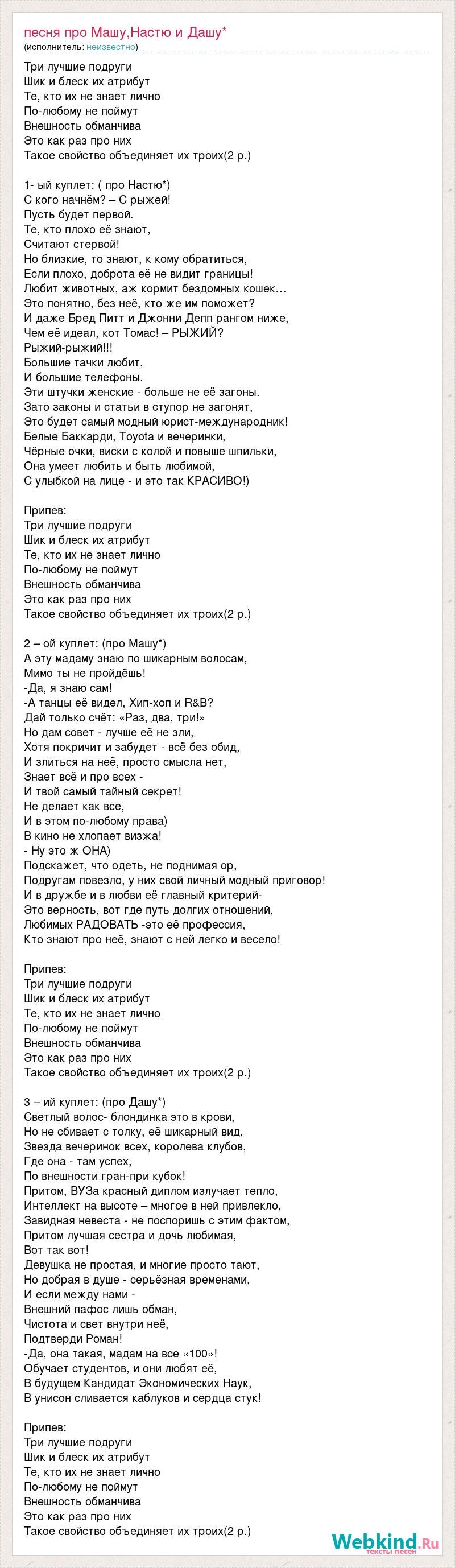 Carta a un mensaje de texto de mujer
