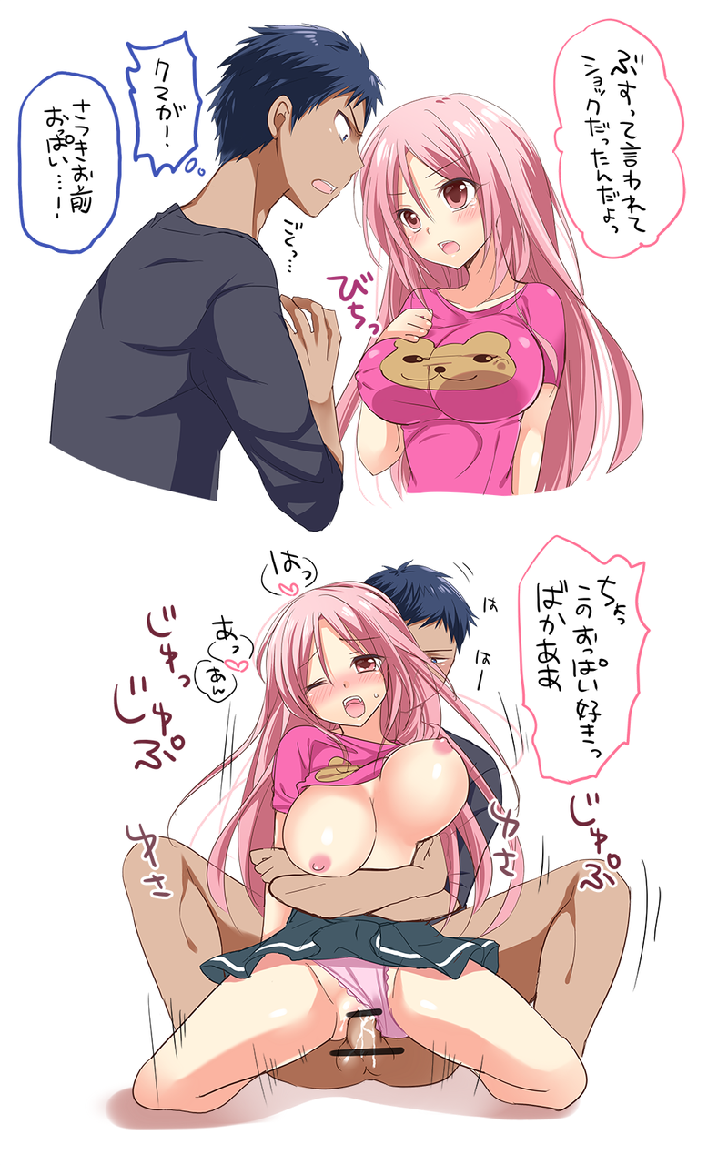 Baloncesto Kuroko Momoi Satsuki xxx