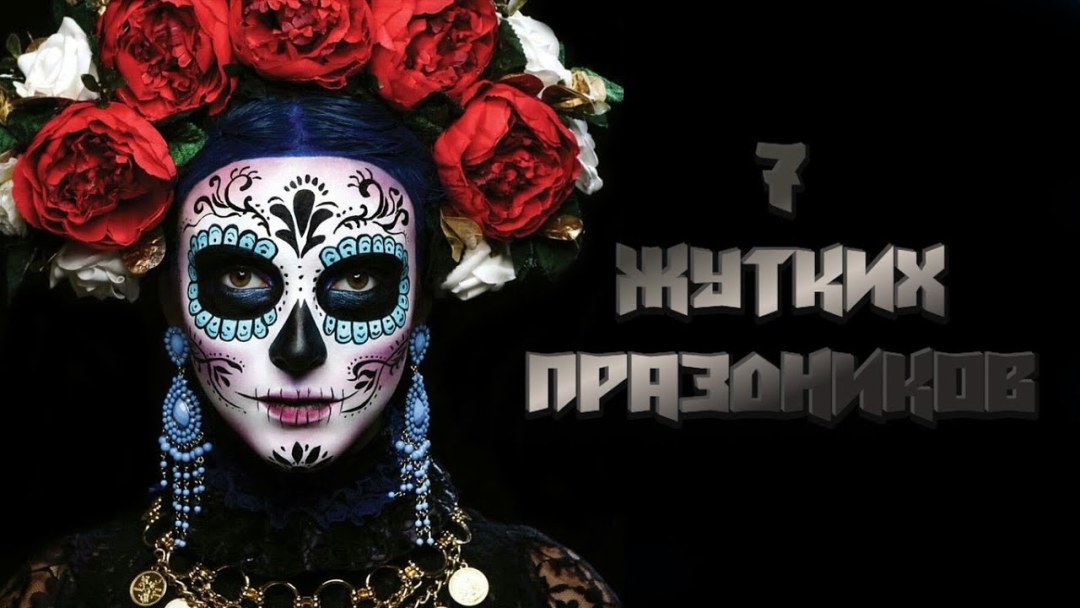 Santa Muerte