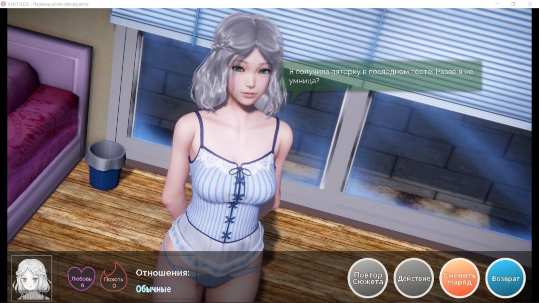 El nuevo juego de me