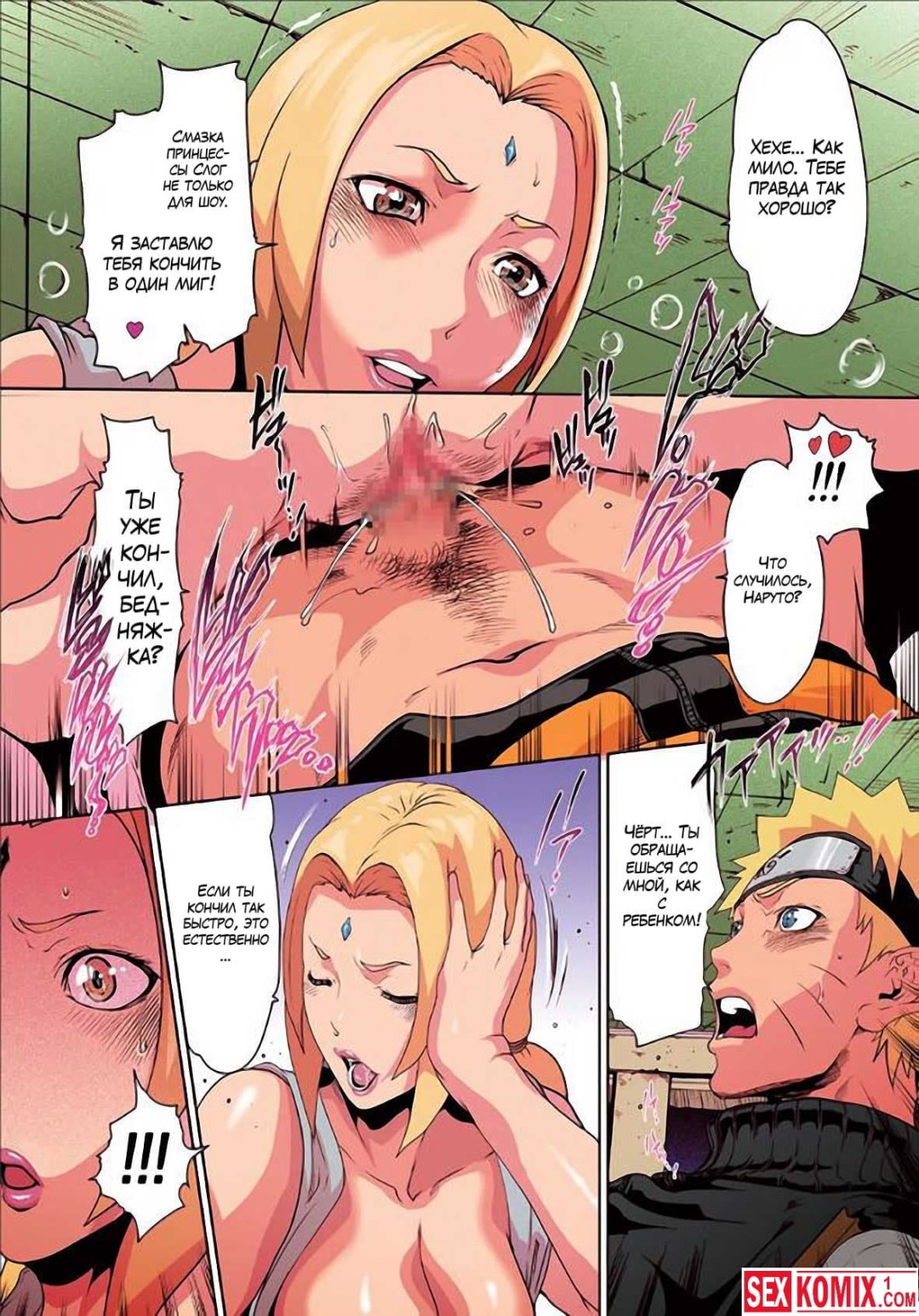 Lyubov Naruto Parte 6 Comando porno