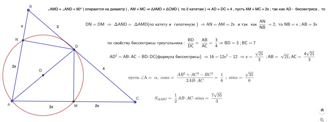 En el triángulo ABC, el ángulo de BAC es 64 AD Bisector