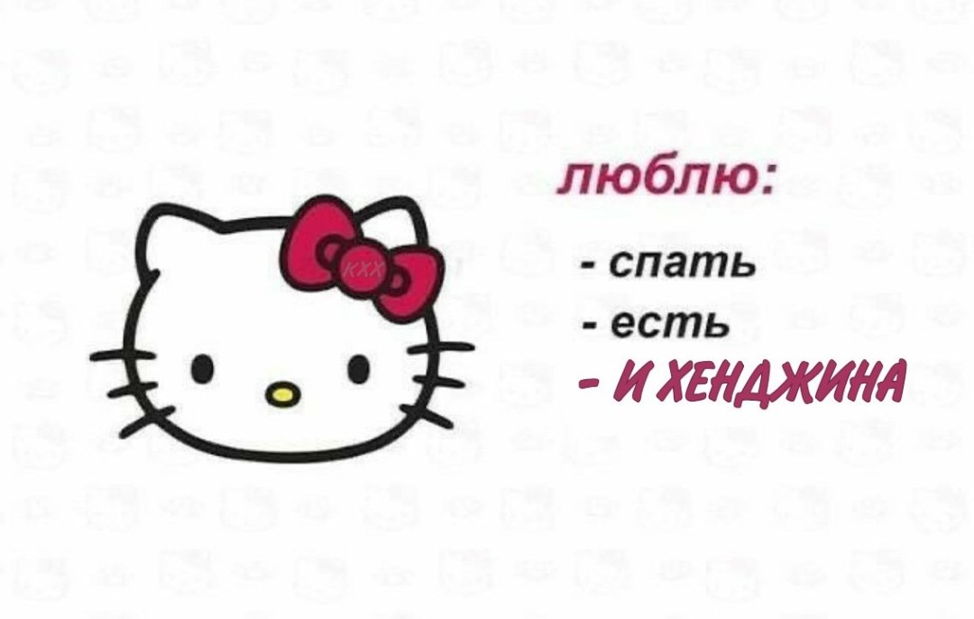 Te amo Hello Kitty