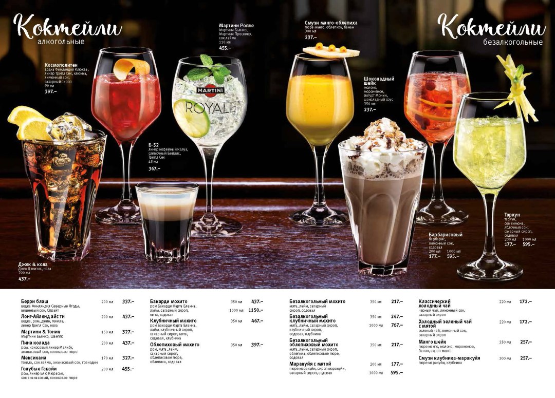 Vermut Salvatore Martini