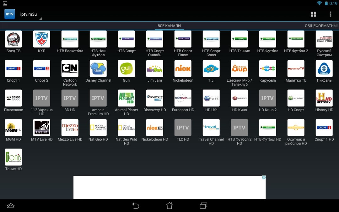 Enlaces de IPTV a canales