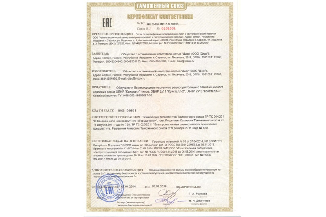 Certificado de techo de lámpara LPO 1x40
