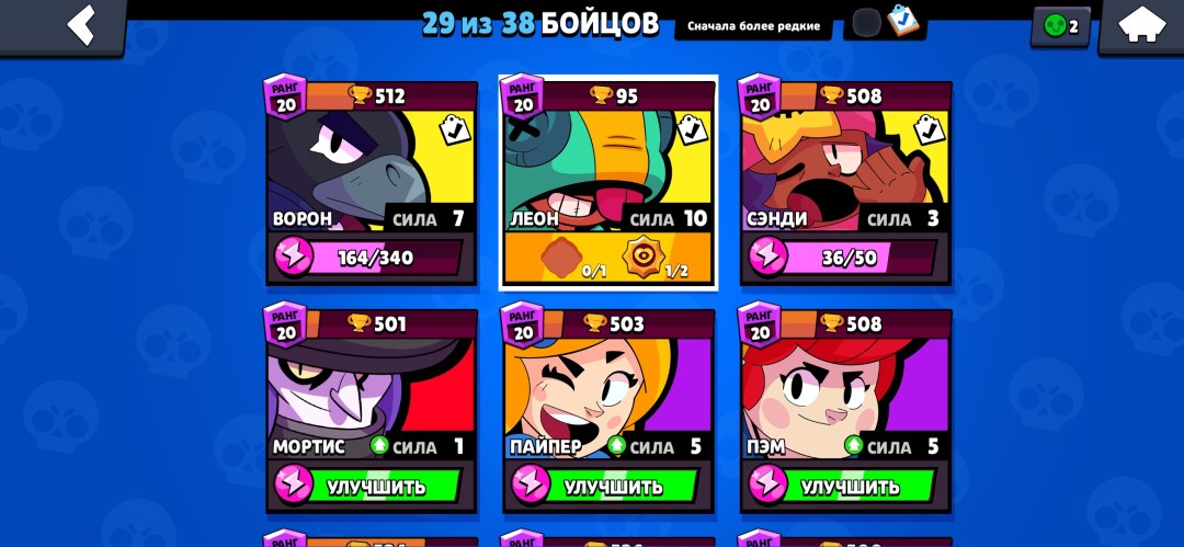 Bravl Stars Bravl