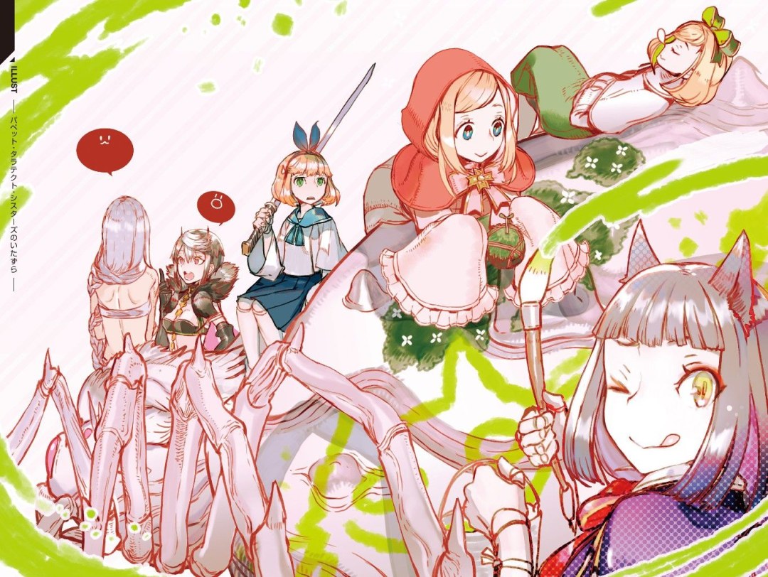Kumo Desu GA, Nani Ka Ariel