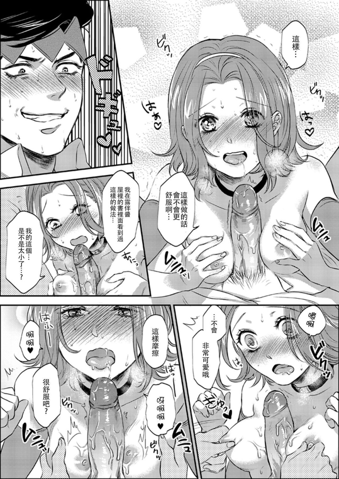 Joe Joe Hentai Trish Una Futanari