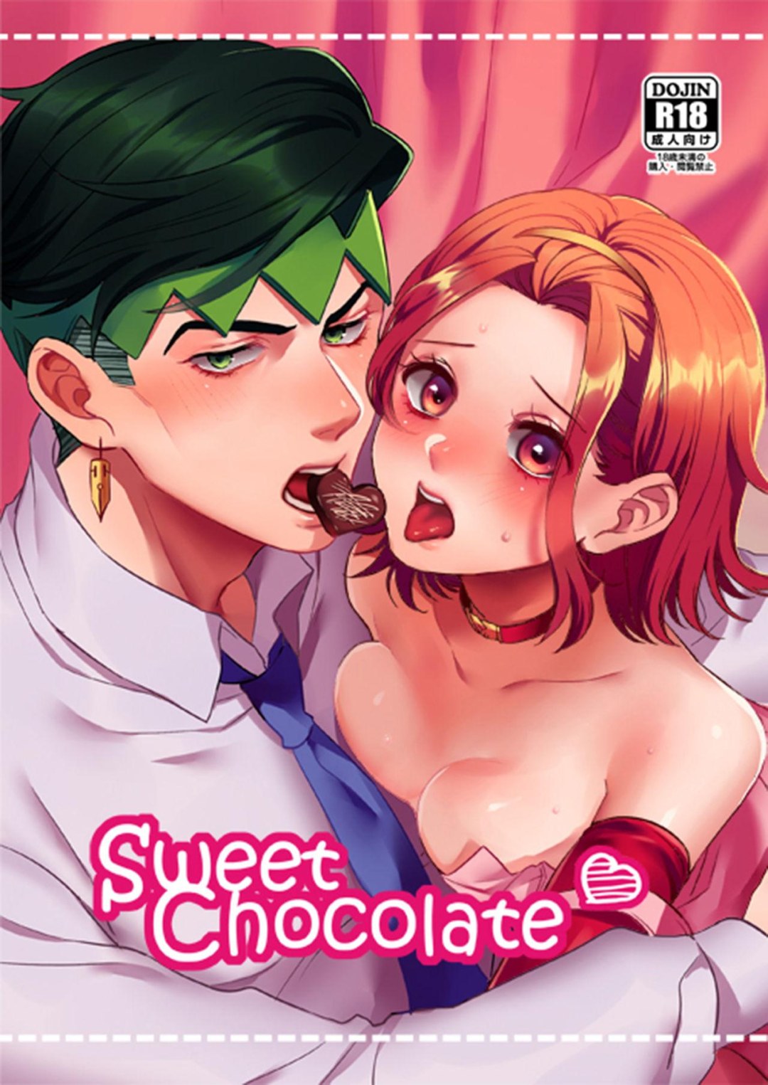 Rohan Chisiba y Reimi xxx