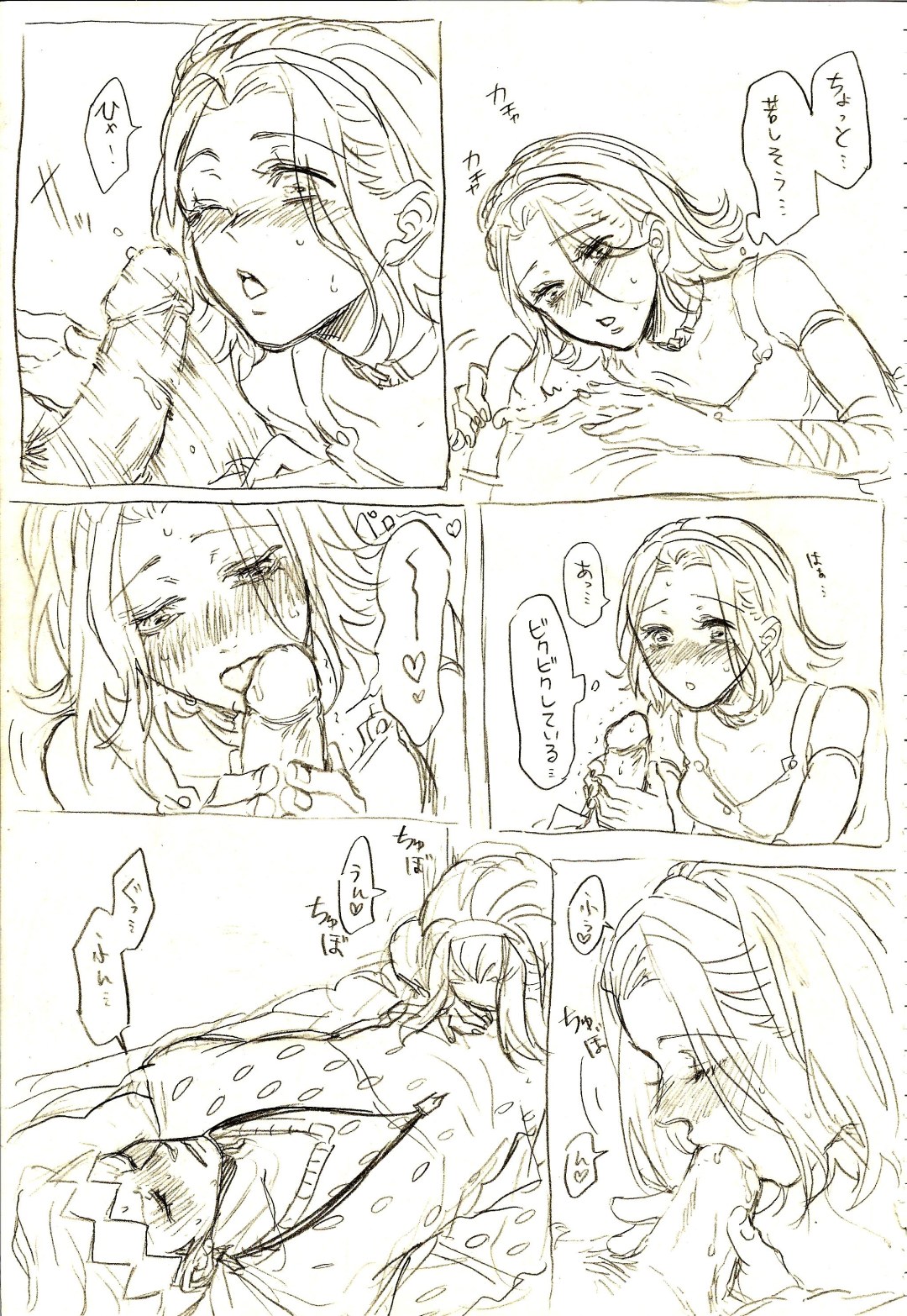 Trish Una y Reimi Sugimoto Hentai