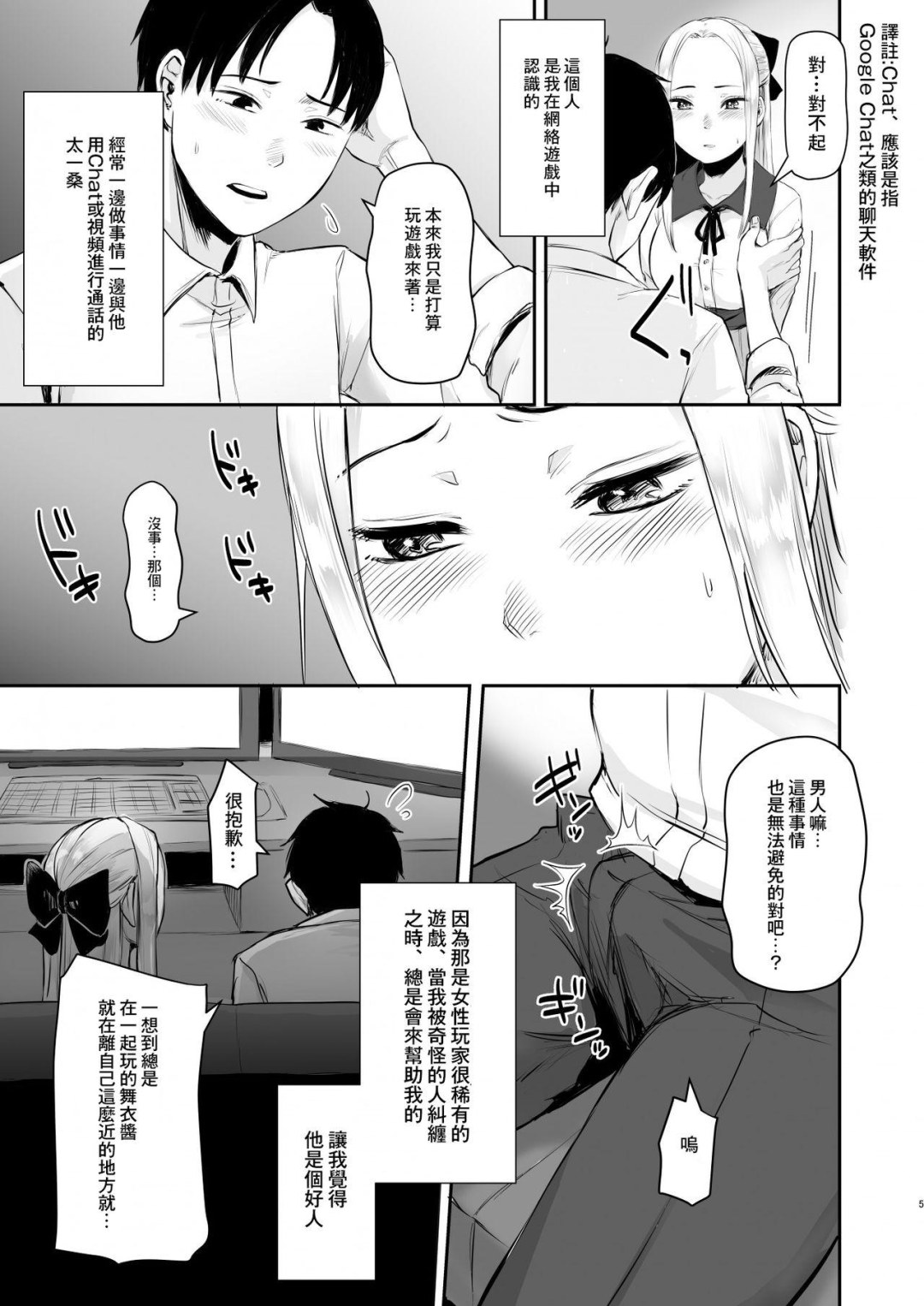 Marcha de la muerte Kara Hajimaru Iskai Hentai