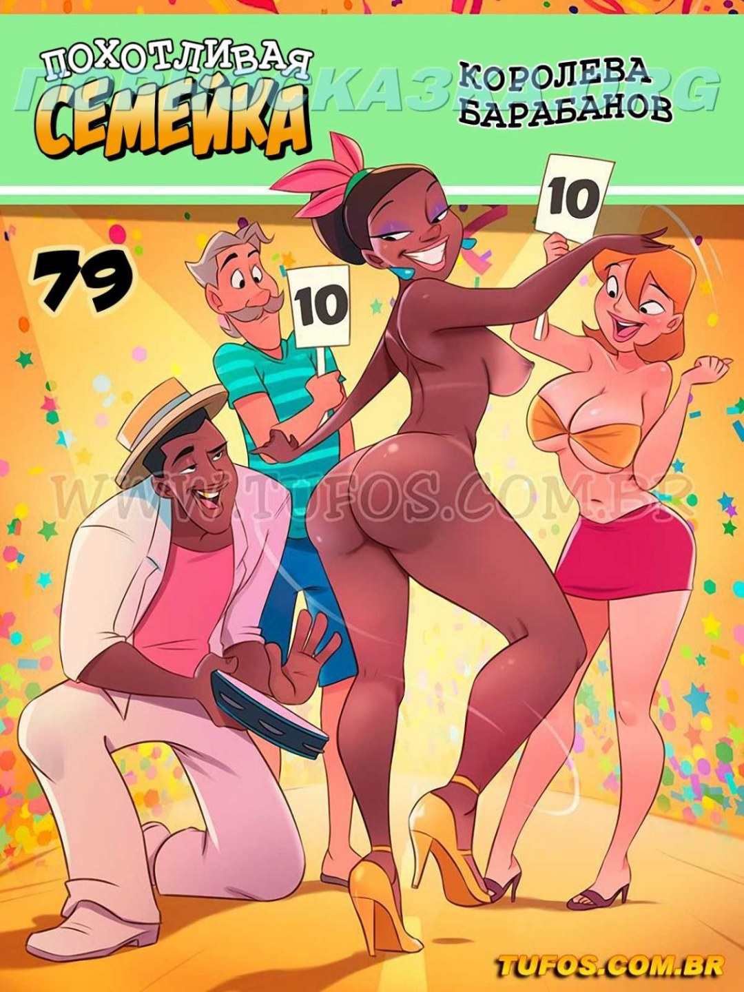 Familia cómica de retornos