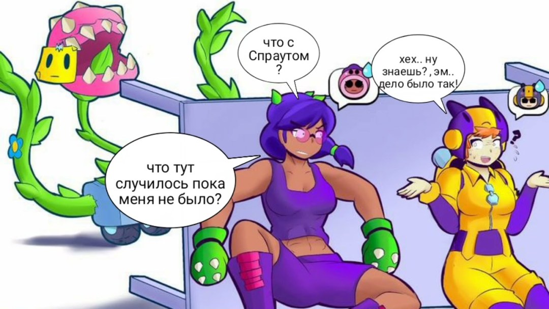Bravl está protagonizada por Rosa y Bea y Sprout