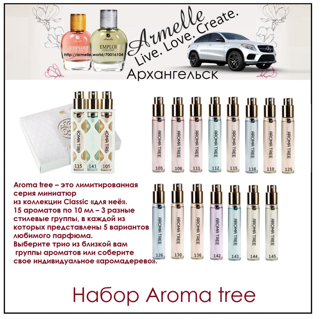 Perfume. Armel aroma
