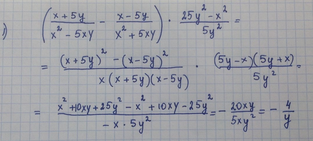 X+5y/x^2 - 5xy -x -5y/x^2 - 5xy