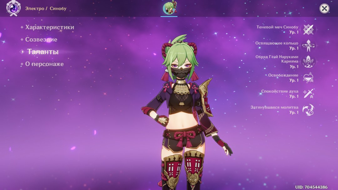 Arte de Childe Genshin