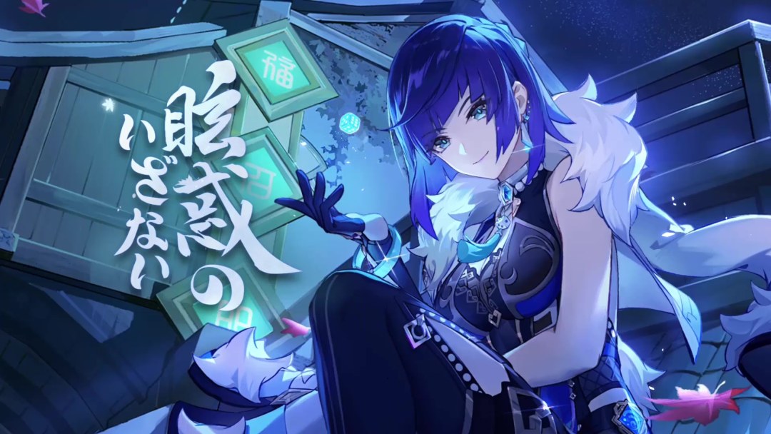 Banner de impacto de Hall Genshin