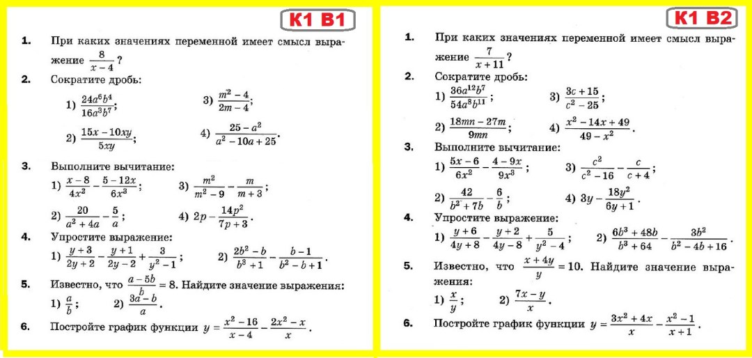 Pruebas de perzlyak de 8º grado de álgebra