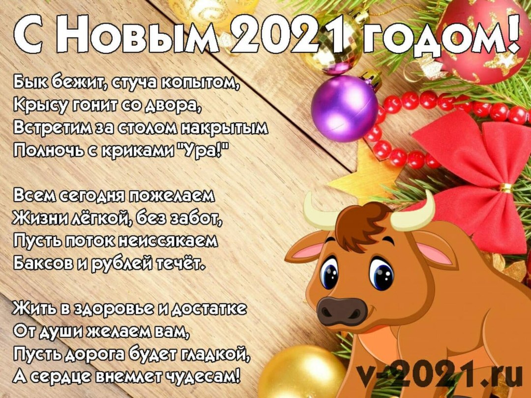 Feliz año nuevo feliz 2021