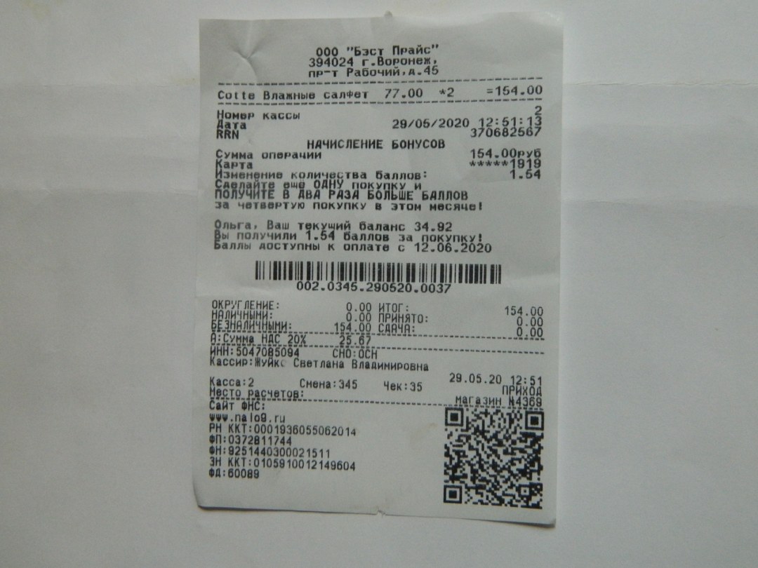 Megan Fox en pantimedias