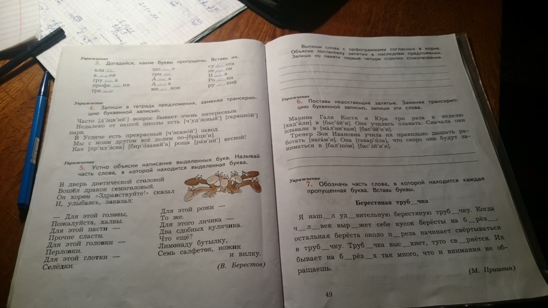 Lee y completa las oraciones