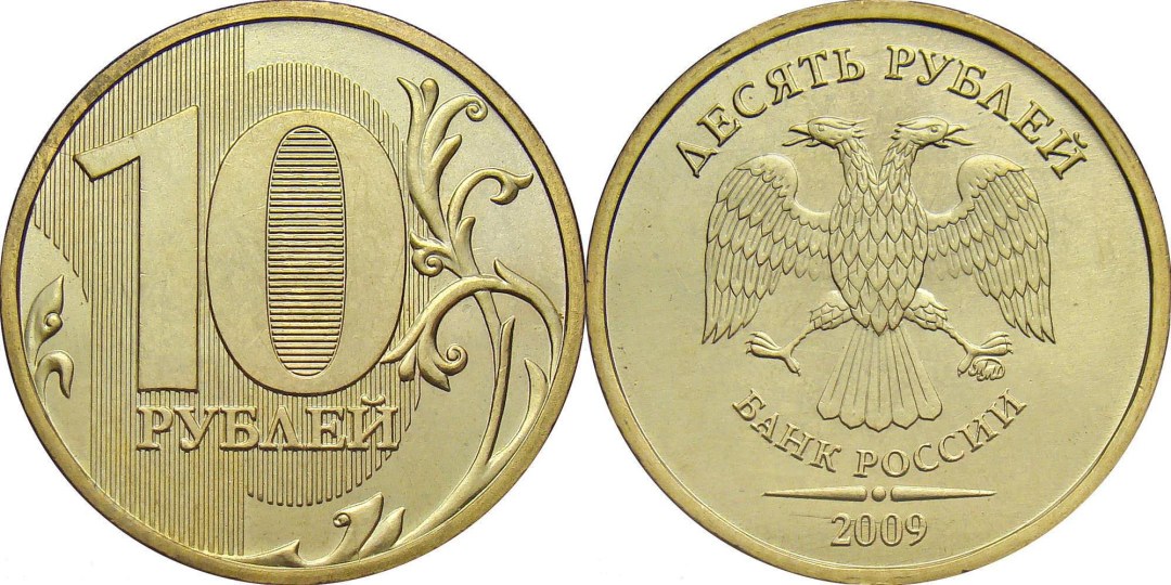 Moneda 10 rublos 2011 spmd
