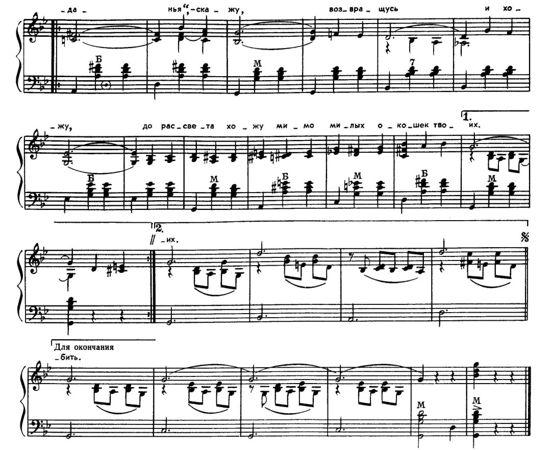 Compositor de bayan con notas