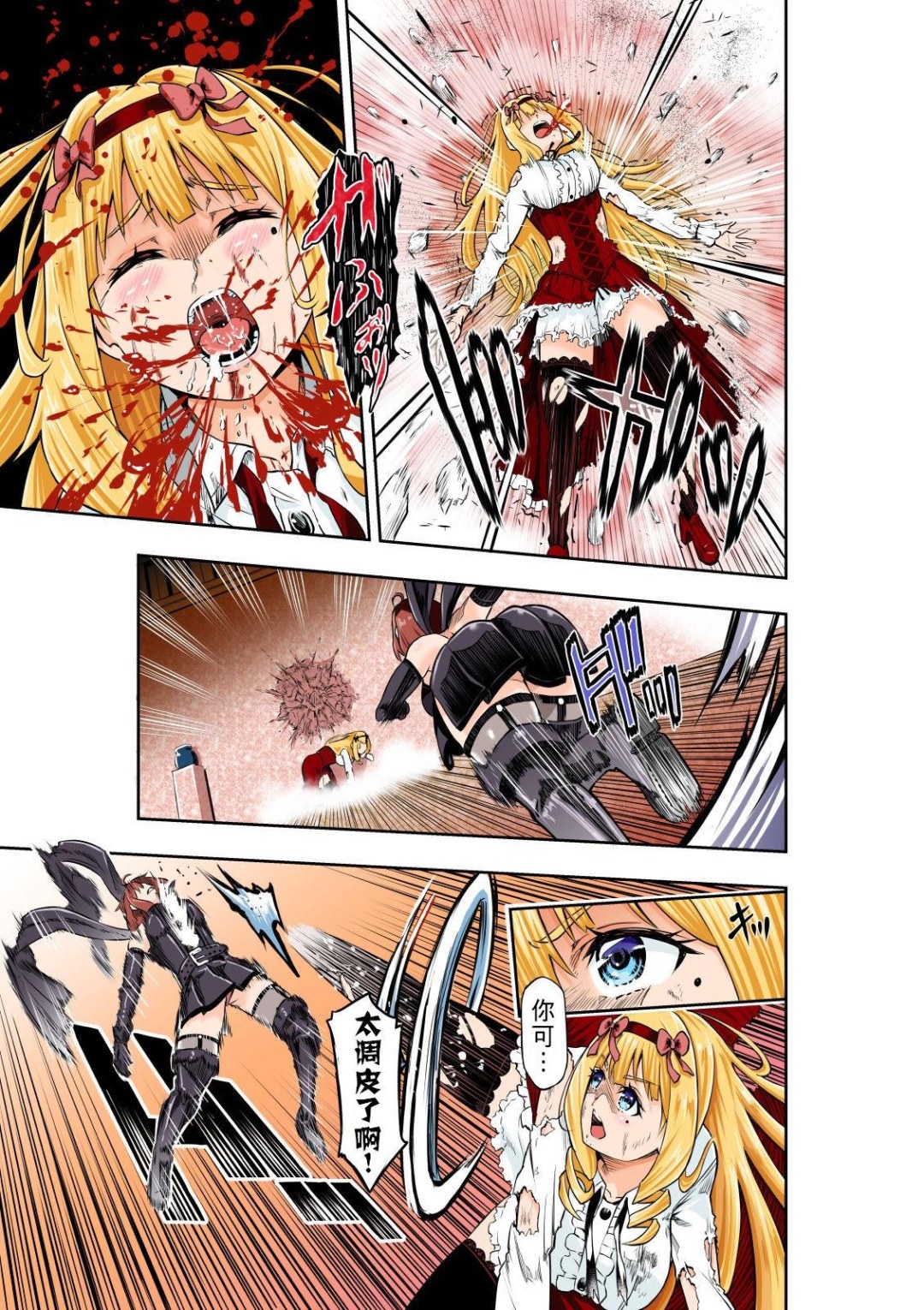 El Cazador de la Bruja Manga
