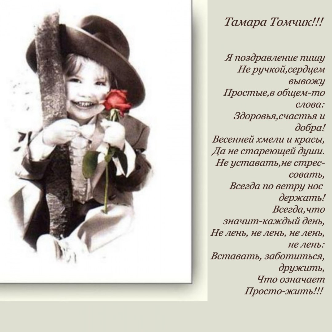 Tamara Lampitsk Imagen Hermosa Raphaella
