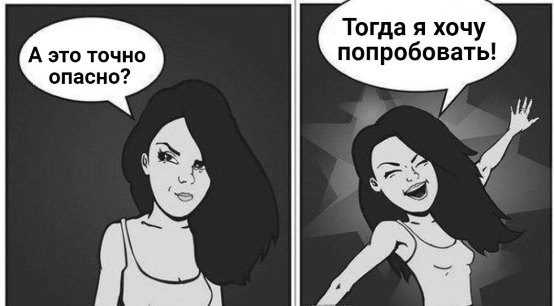 A las chicas no les gusta mi meme