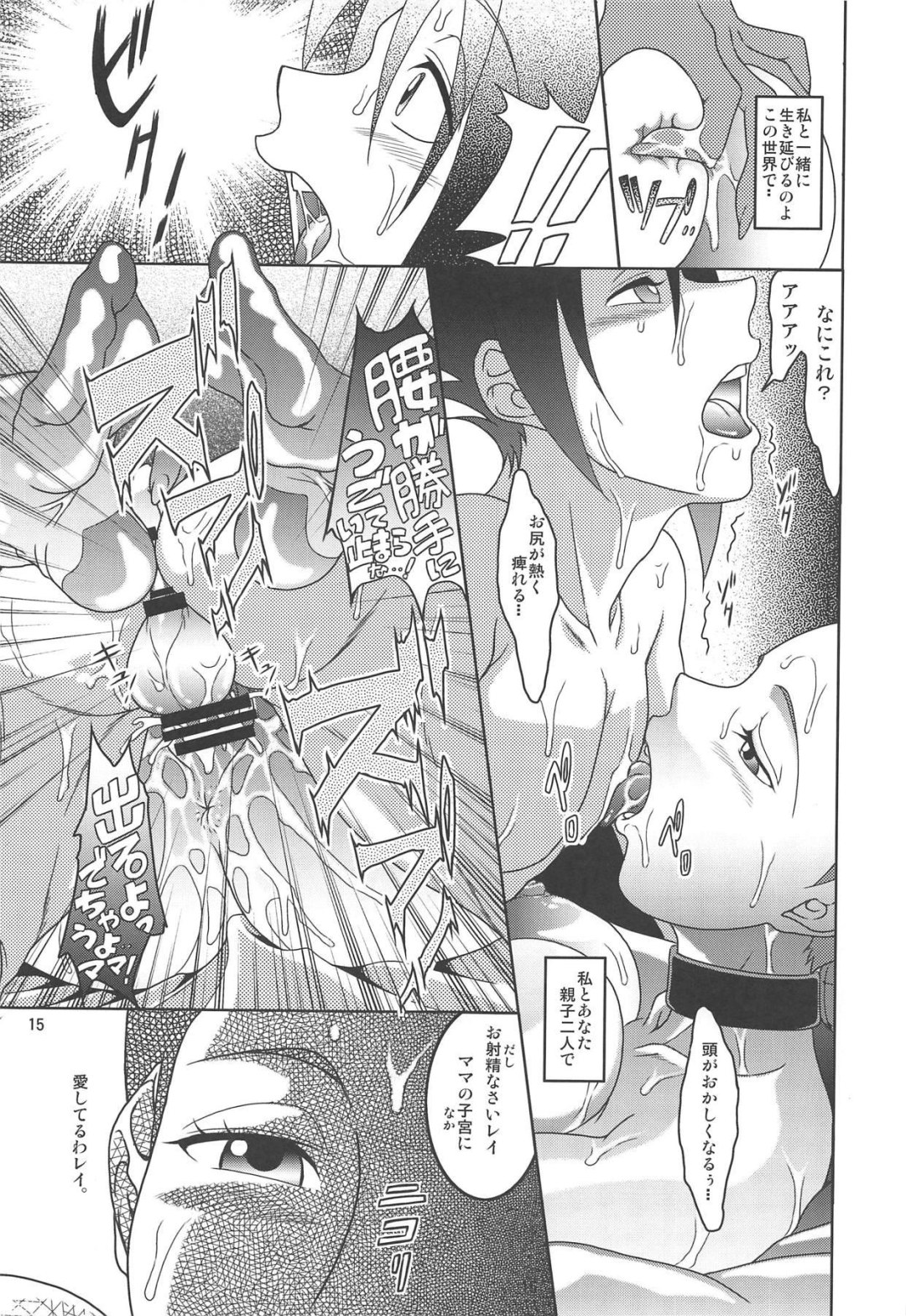 Neverland Isabella Hentai Manga