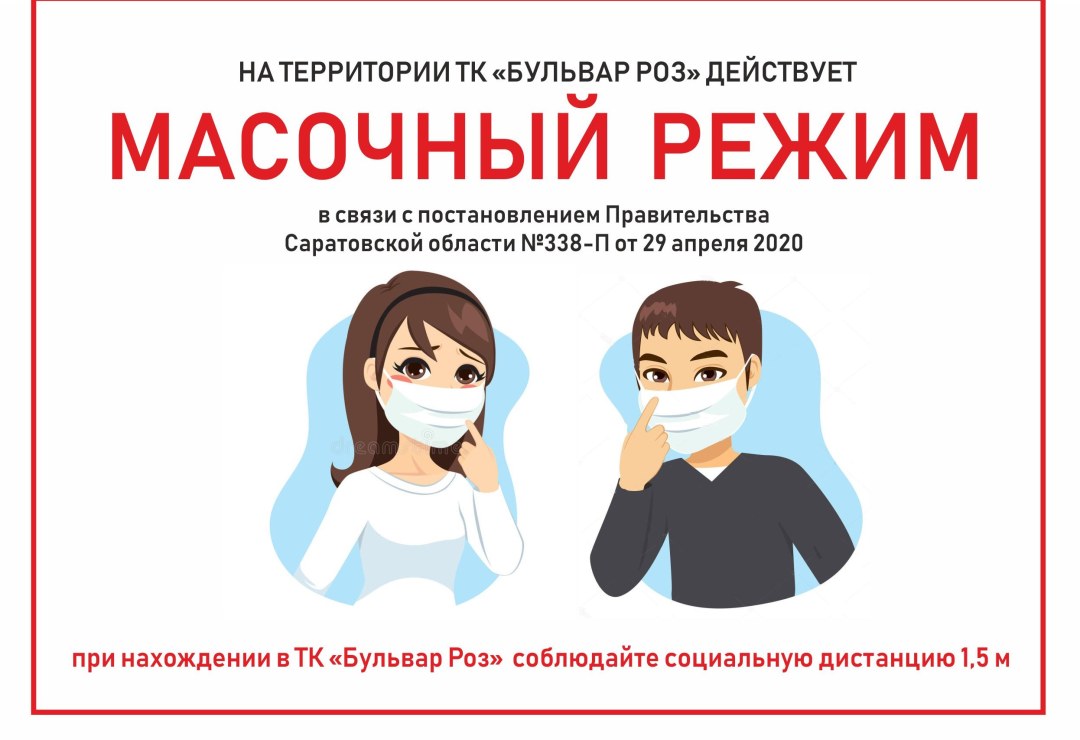 Cestas malas Bravl Stars