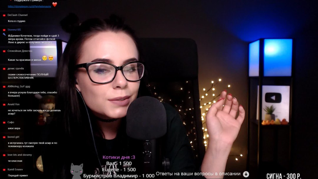 Heyhelen asmr lena